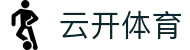 云开体育 Yunkai Sports｜kaiyun中国官方网站